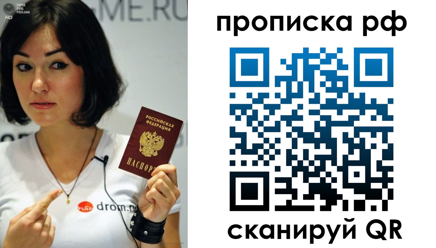 прописка поиск в Чите
